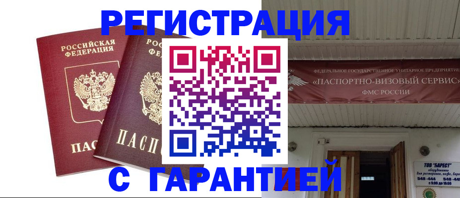 миграционный учет в Талдоме