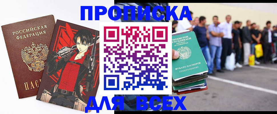 временная регистрация недорого в Талдоме