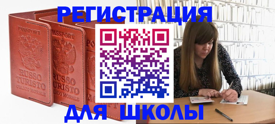 прописка в Талдоме