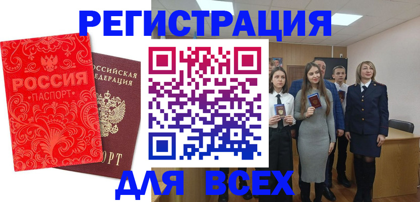 купить прописку в Талдоме