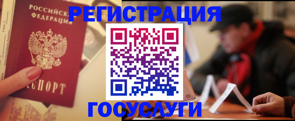 регистрация в Талдоме