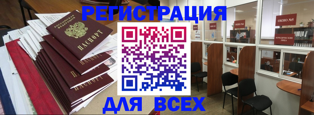 регистрация в Талдоме